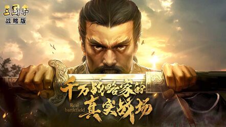 三國(guó)志戰(zhàn)棋版單騎救主怎么玩 三國(guó)志戰(zhàn)棋版單騎救主攻略